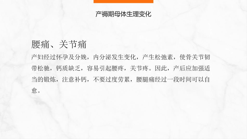 产褥期护理_第13页