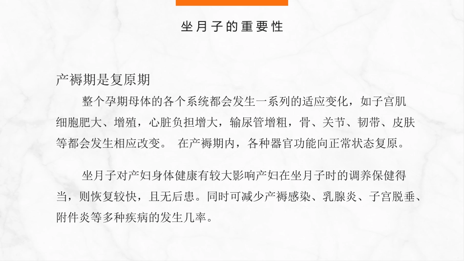 产褥期护理_第5页