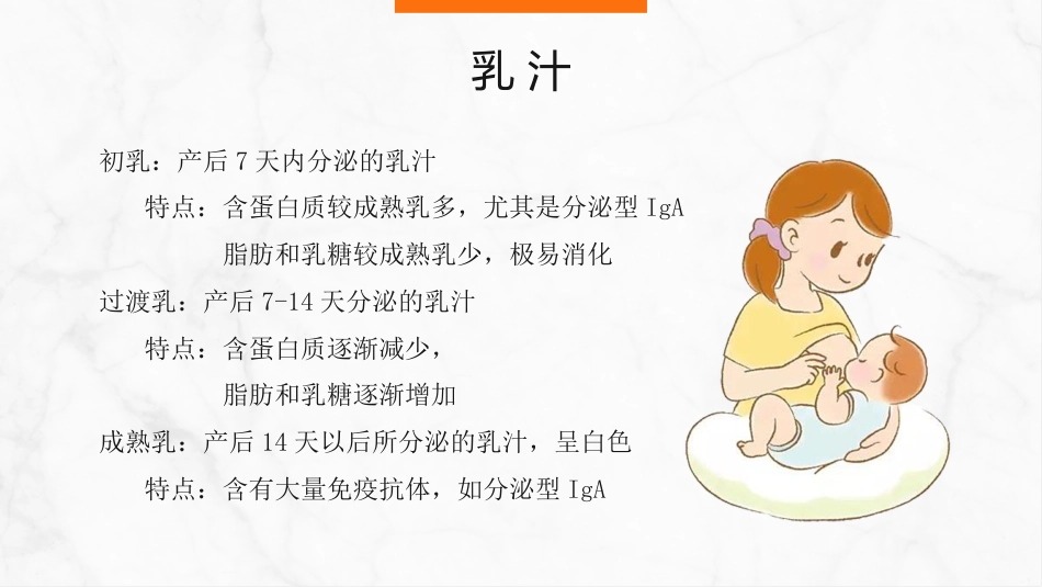 产褥期护理_第9页