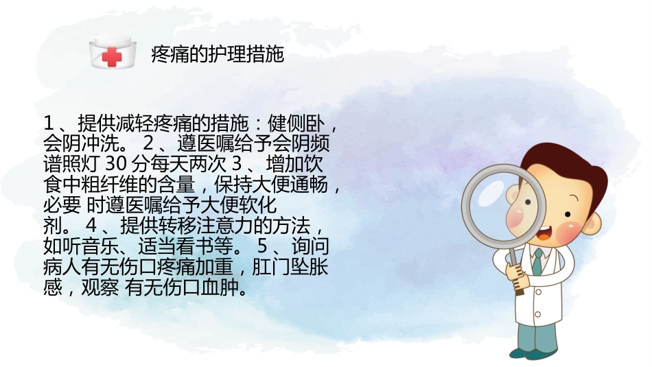 顺产产后护理查房_第14页