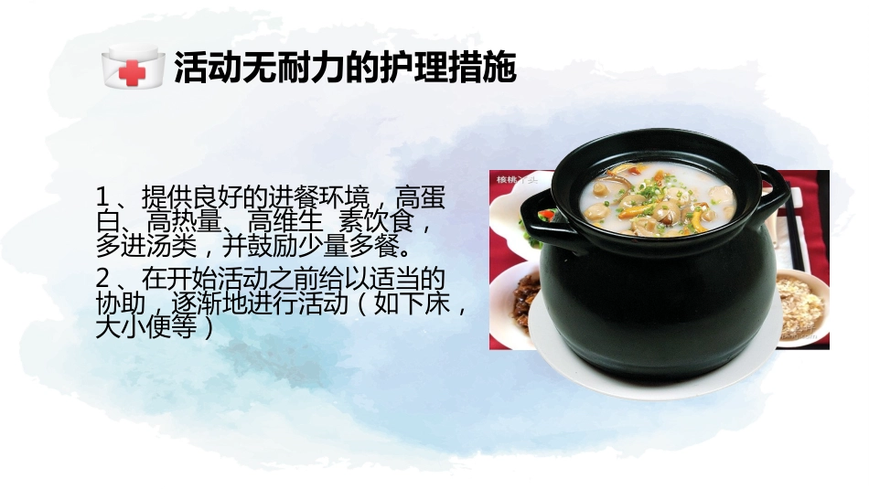 顺产产后护理查房_第15页