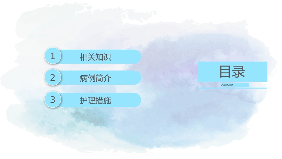 顺产产后护理查房_第2页