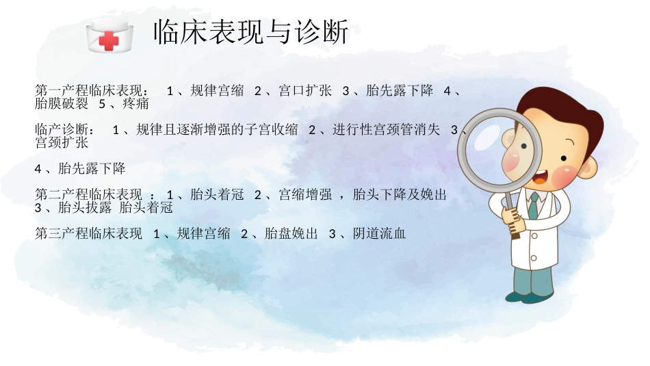 顺产产后护理查房_第4页