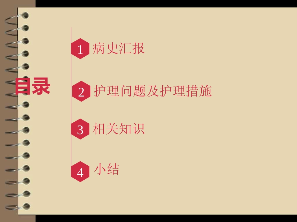 护理查房妊娠合并甲状腺功能减低症_第3页