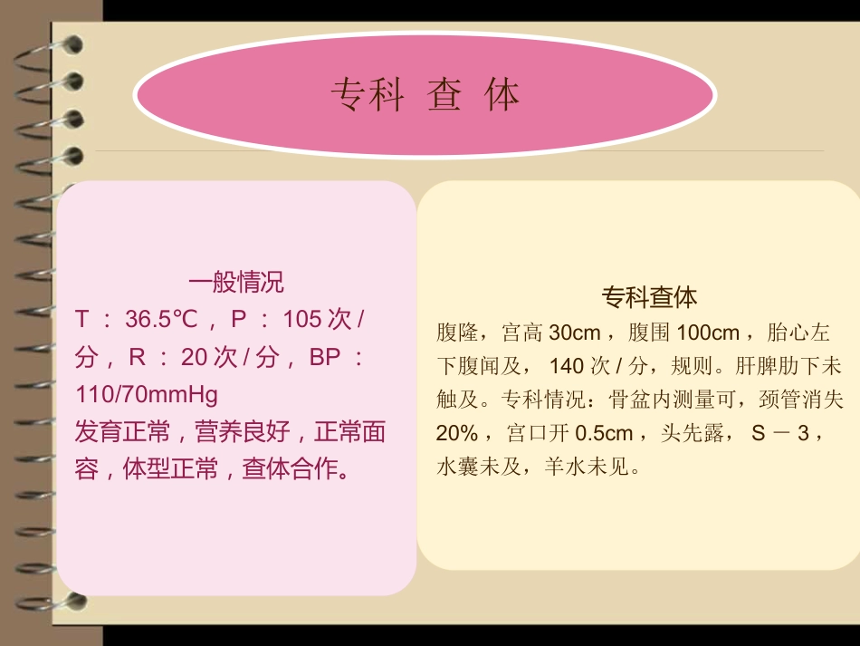 护理查房妊娠合并甲状腺功能减低症_第7页