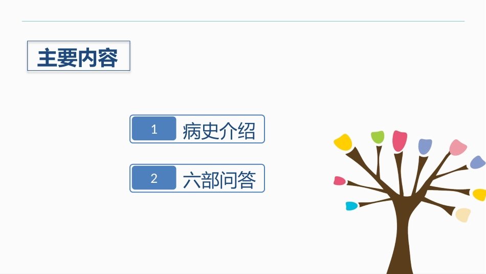 异位妊娠_第2页