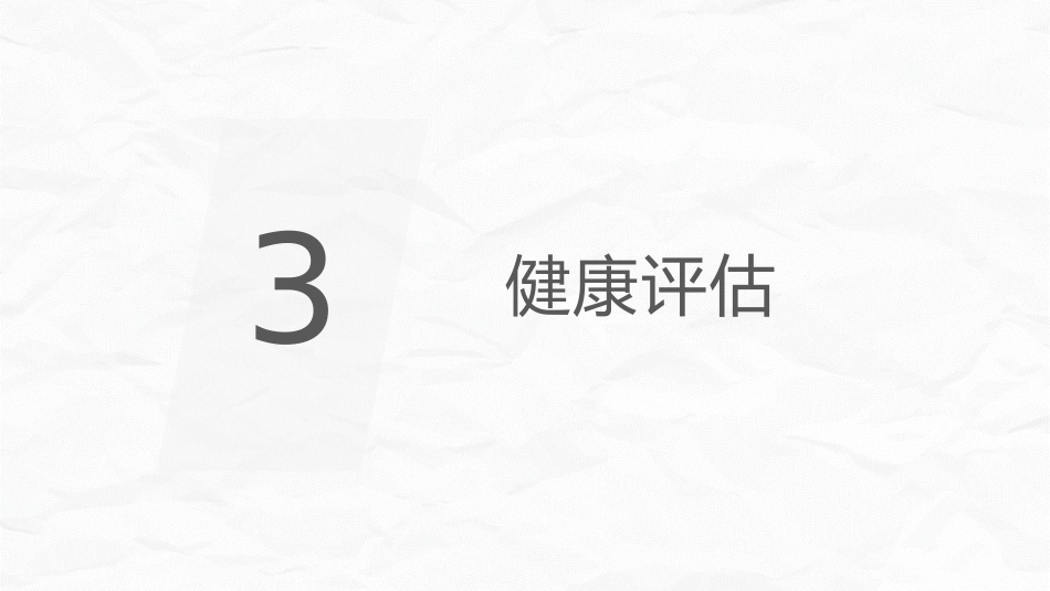 妊娠合并贫血的护理_第14页
