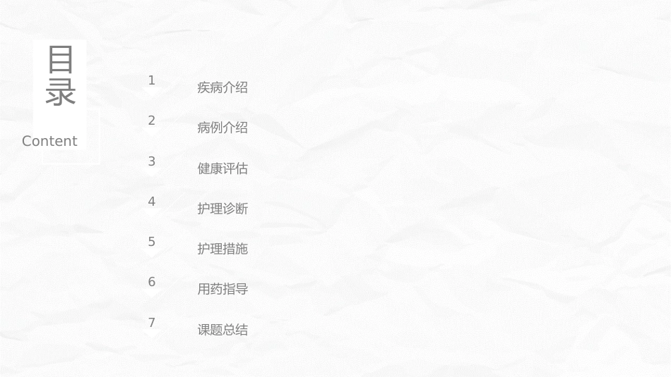 妊娠合并贫血的护理_第2页