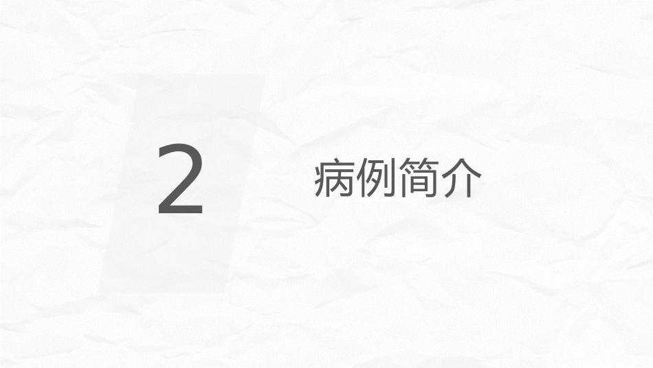 妊娠合并贫血的护理_第5页