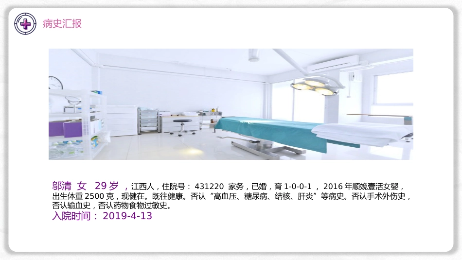 妊娠合并贫血的护理_第6页