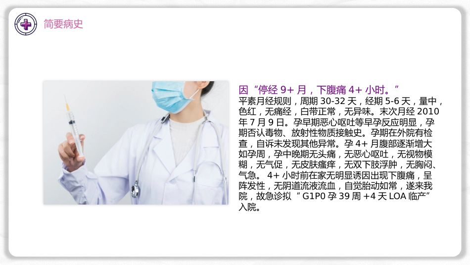 妊娠合并贫血的护理_第7页