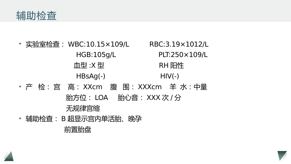 剖宫产术护理教学查房_第6页