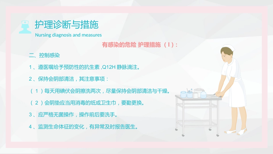 产后大出血护理查房-2_第15页