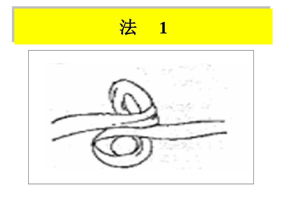 保护性约束_第13页