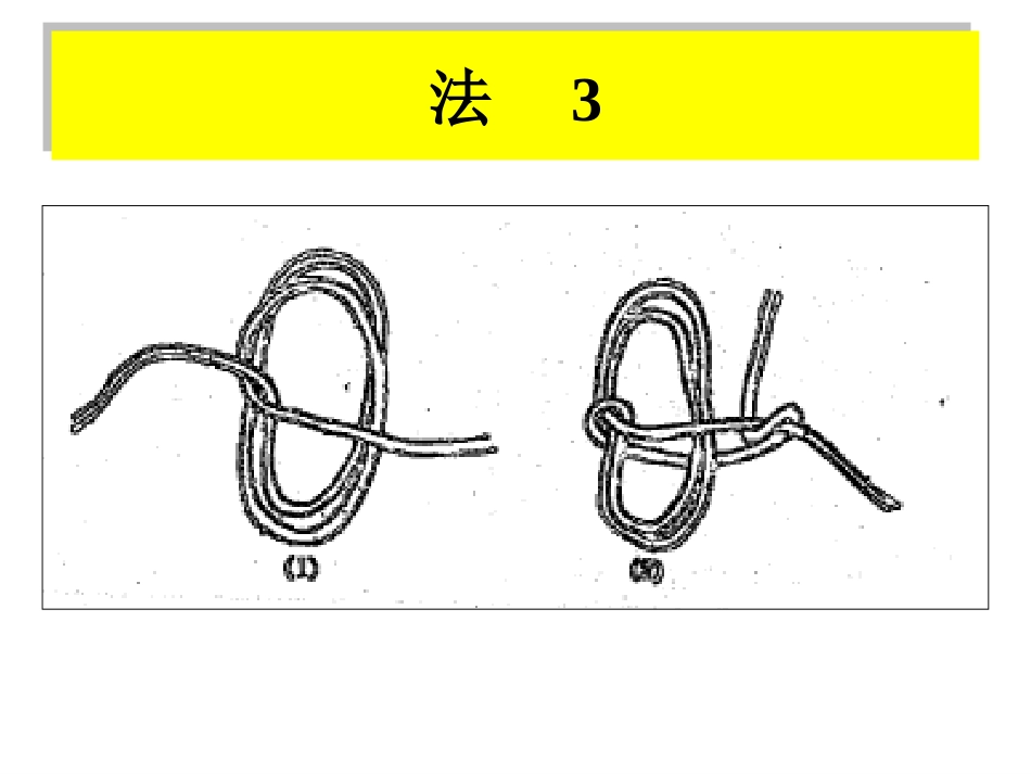 保护性约束_第15页