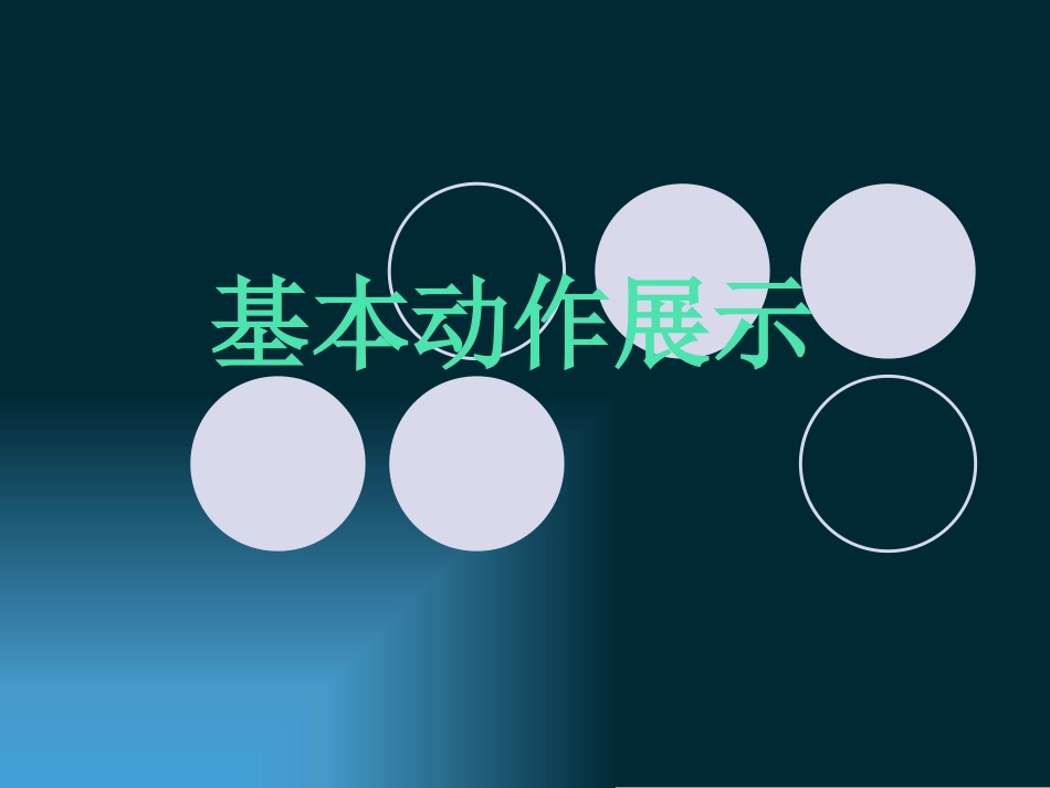 精神科暴力管理培训_第12页