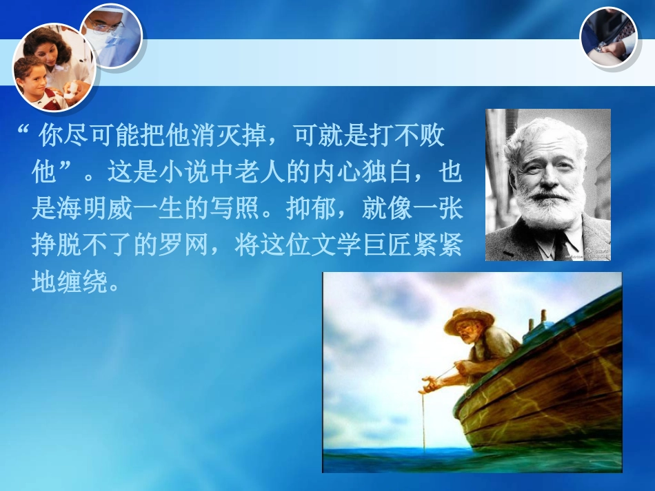 心境障碍2_第13页