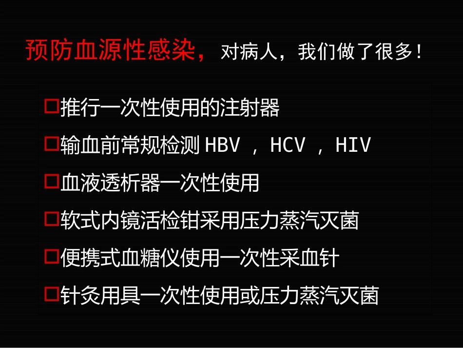 职业安全管理2_第14页