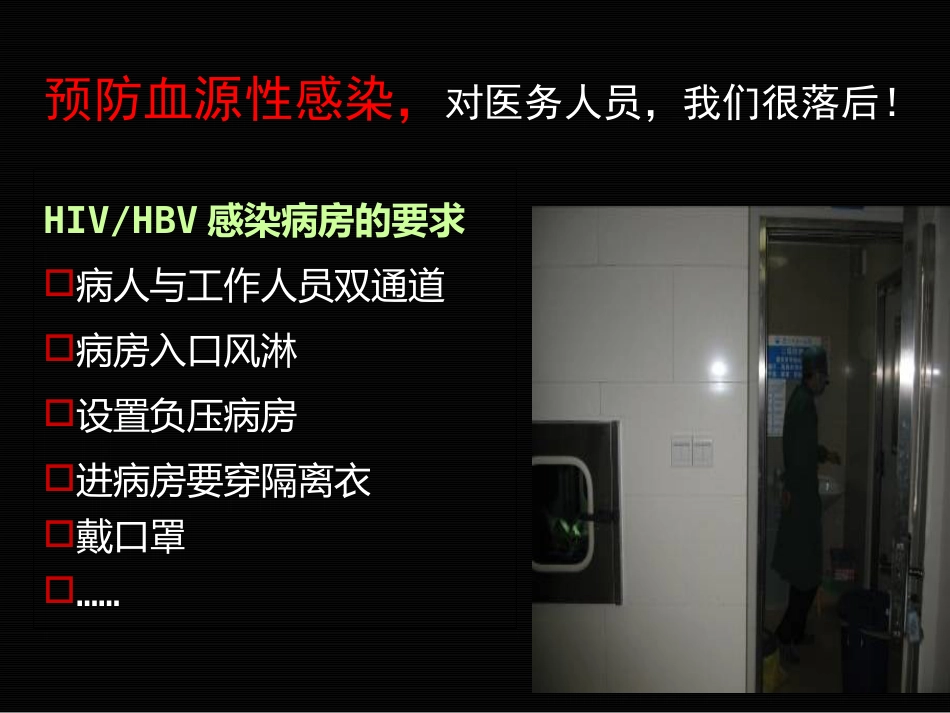 职业安全管理2_第15页