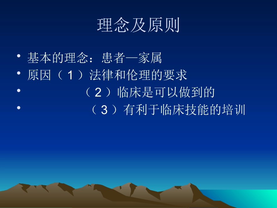 临床护理评估2_第4页