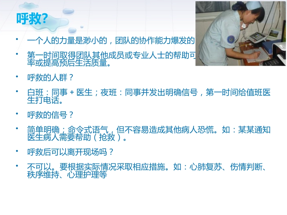 应急预案2_第10页