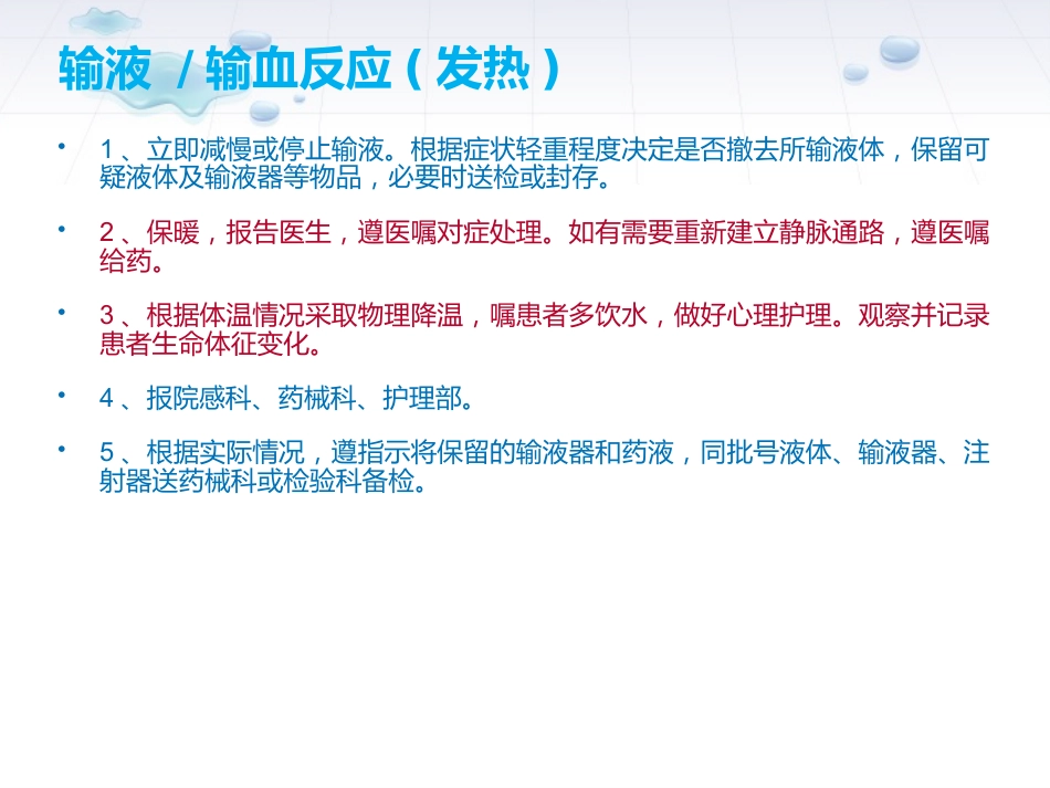 应急预案2_第13页