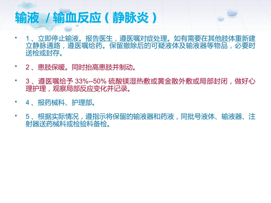 应急预案2_第14页
