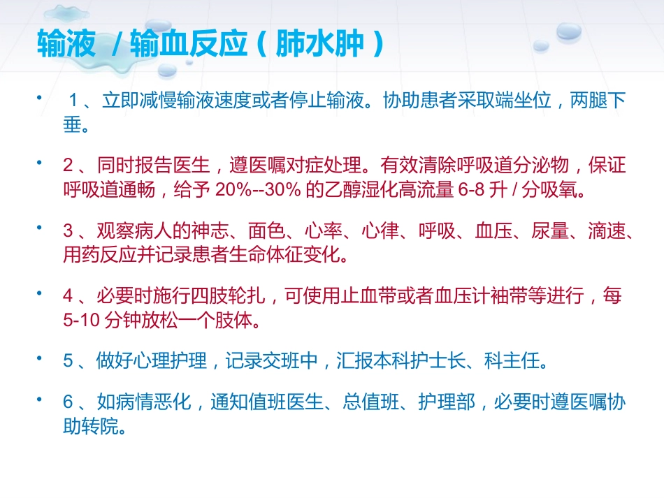 应急预案2_第15页