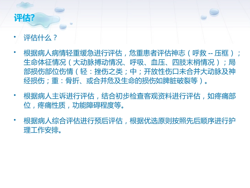 应急预案2_第9页