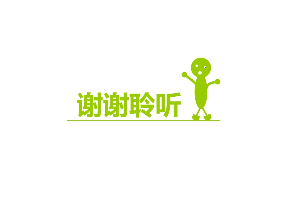 精神科护理技能 5.1 暴力行为的防范与护理_第15页