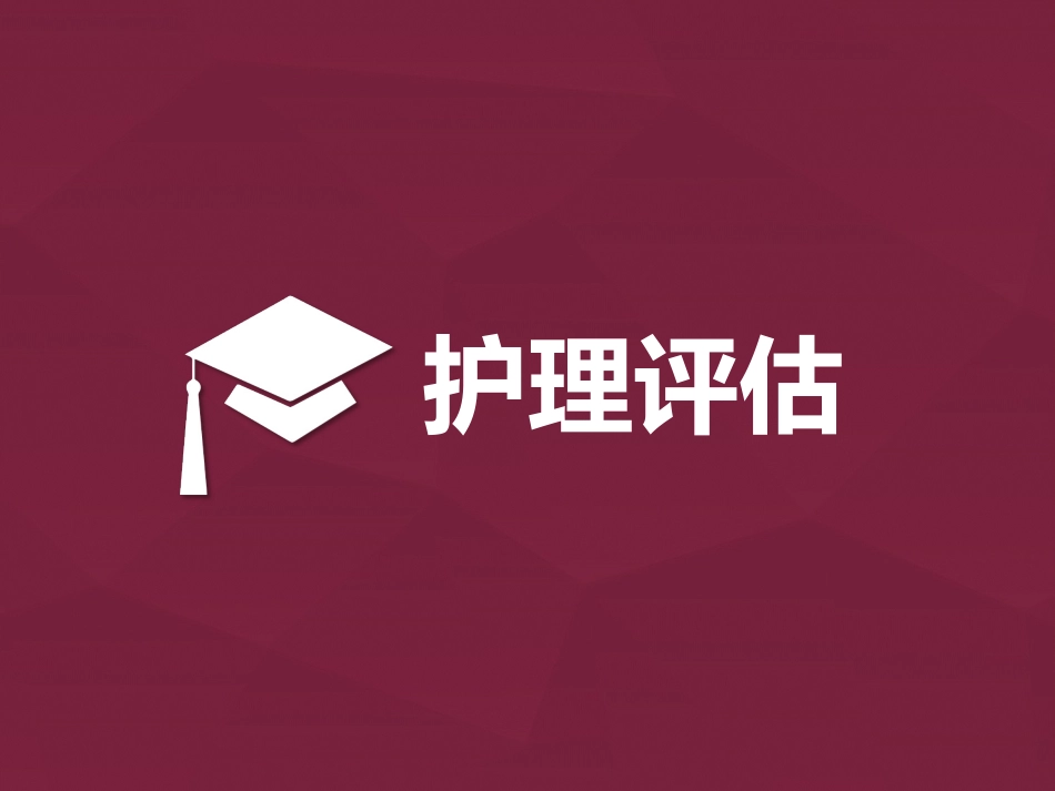 精神科护理技能 5.2 自杀行为的防范与护理_第12页