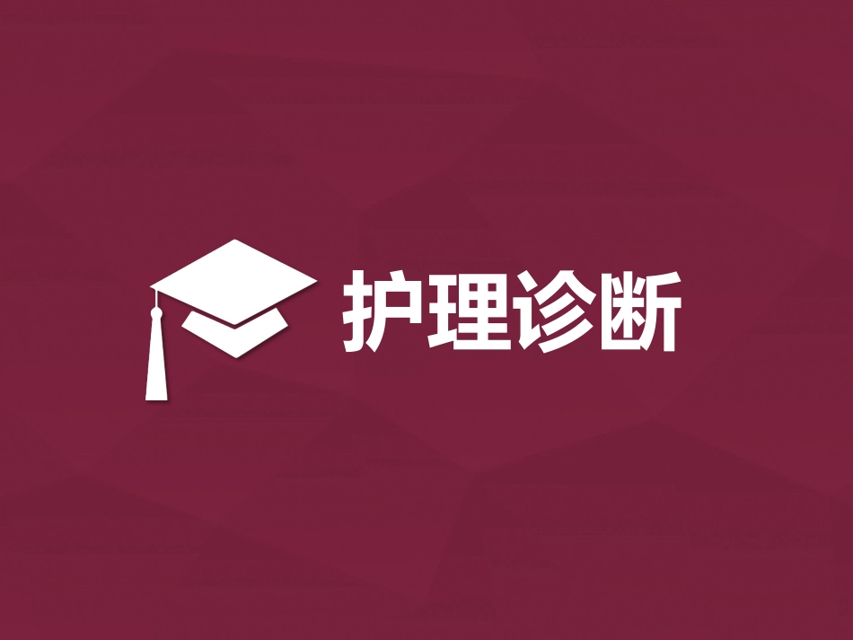 精神科护理技能 5.2 自杀行为的防范与护理_第14页
