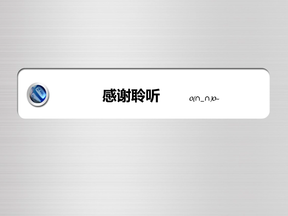 精神科护理技能 5.3 出走行为的防范与护理_第13页