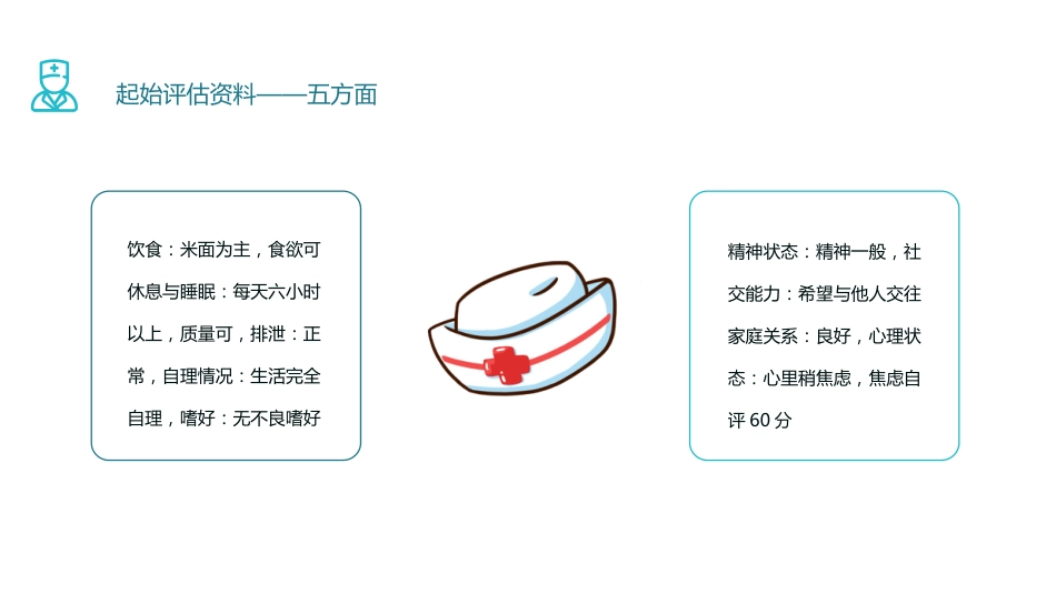 乳腺癌 护理查房_第13页