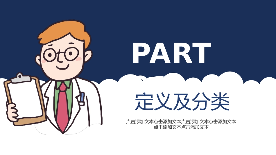 肠梗阻的护理查房_第3页