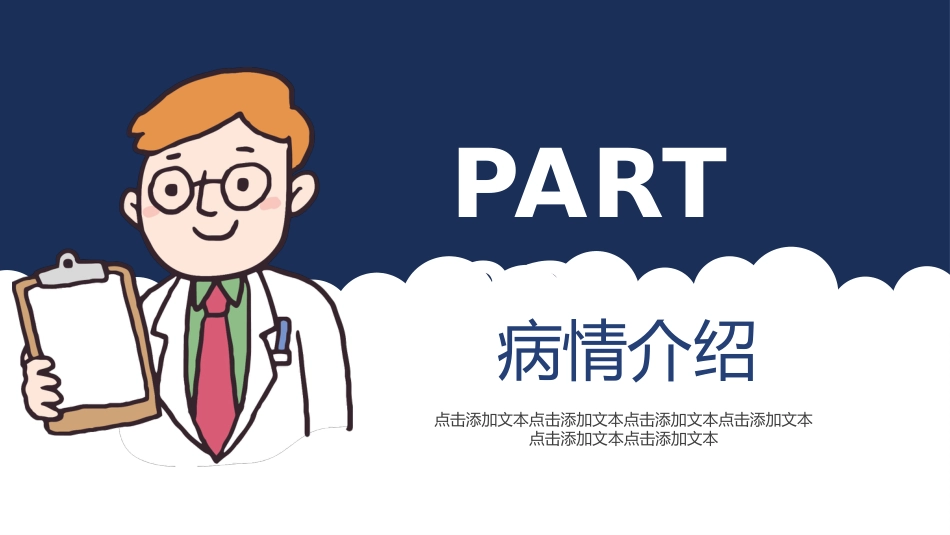 肠梗阻的护理查房_第5页