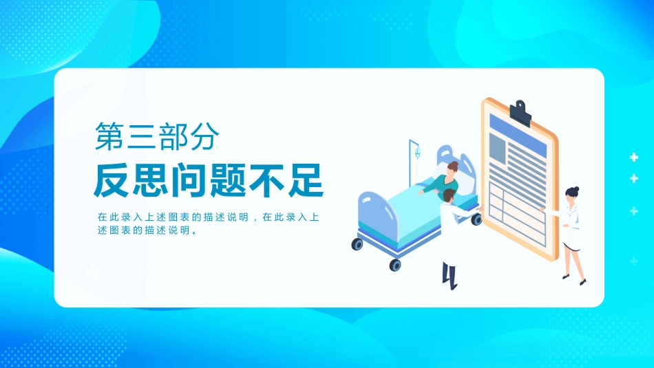 脑出血个案护理PPT_第15页