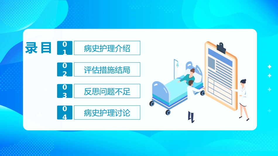 脑出血个案护理PPT_第2页