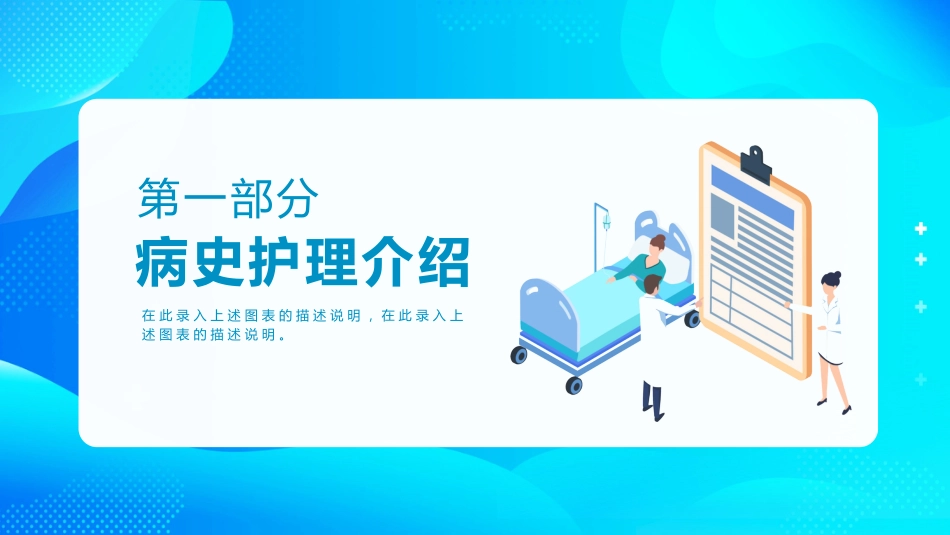 脑出血个案护理PPT_第3页