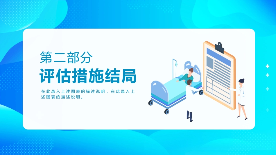 脑出血个案护理PPT_第9页