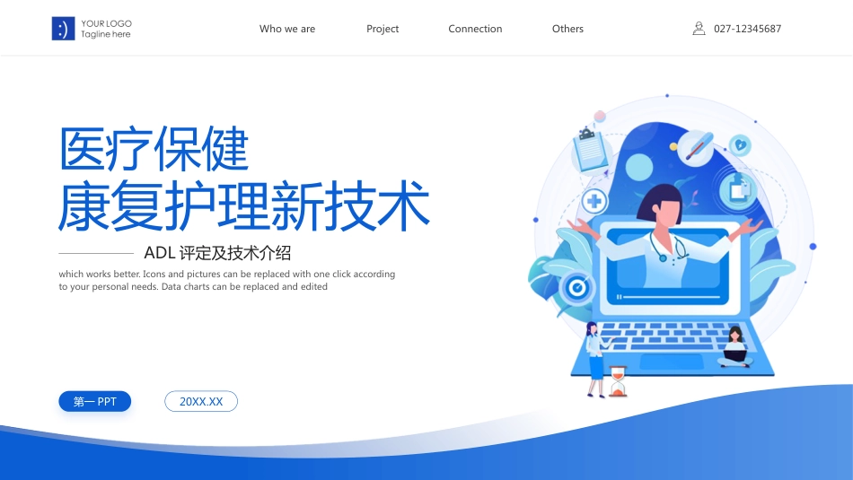 医疗保健康复护理新技术_第1页