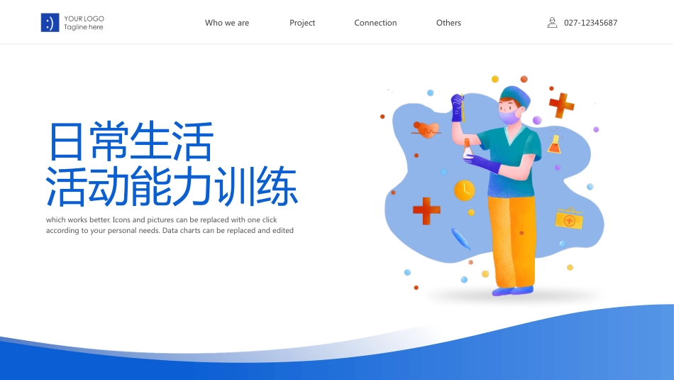 医疗保健康复护理新技术_第14页