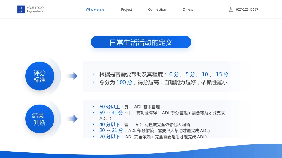 医疗保健康复护理新技术_第7页