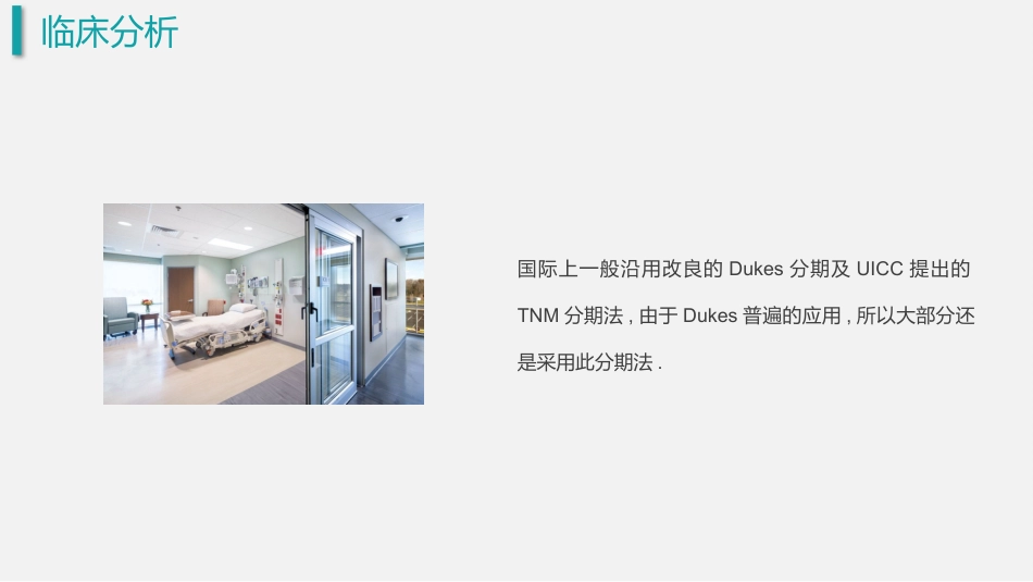 结肠癌 护理查房_第10页