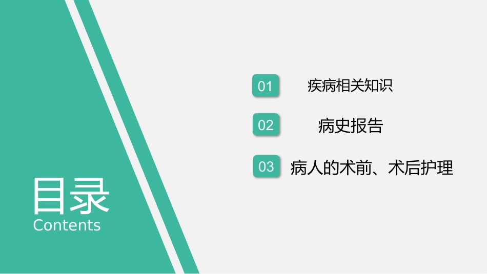 结肠癌 护理查房_第2页