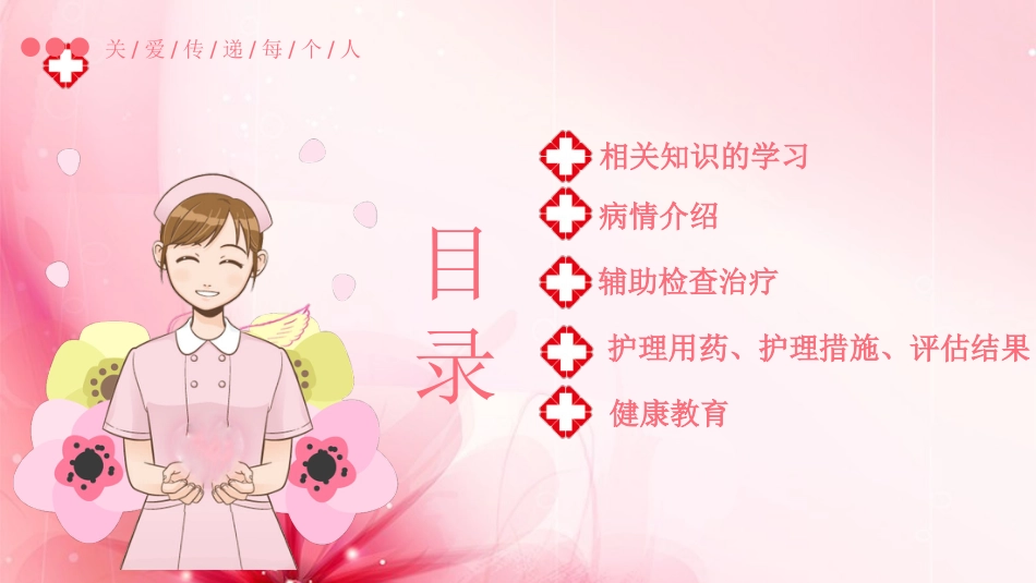 子宫肌瘤护理查房_第2页