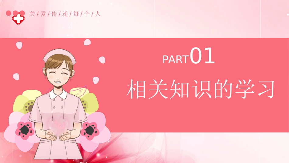 子宫肌瘤护理查房_第3页