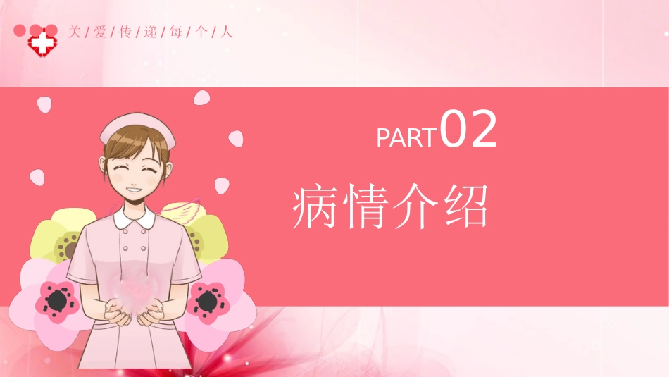 子宫肌瘤护理查房_第7页
