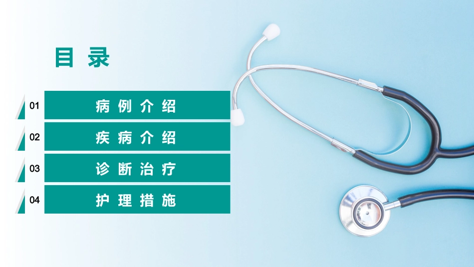 颅内动脉瘤病人的护理_第2页
