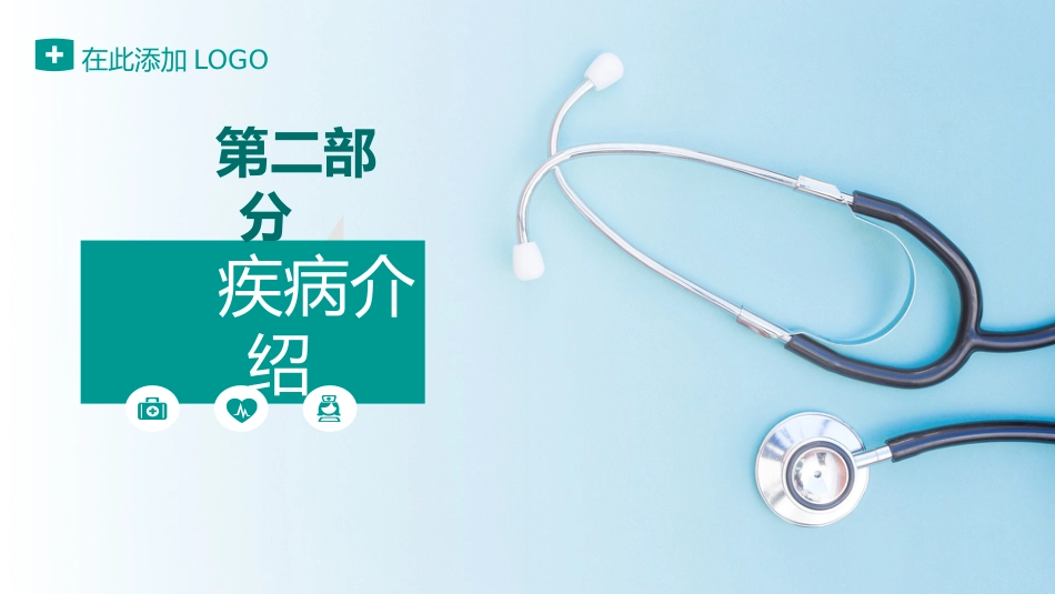 颅内动脉瘤病人的护理_第6页